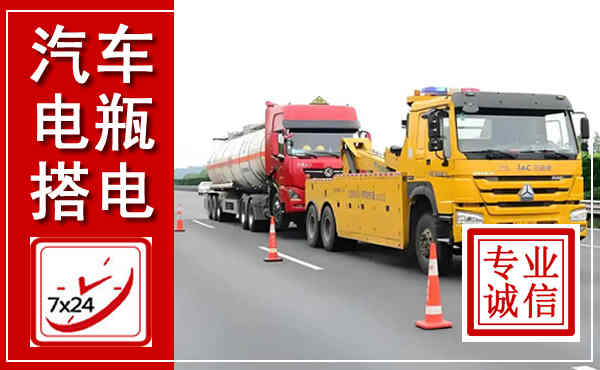 永清吊车,汽车救援吊车电话