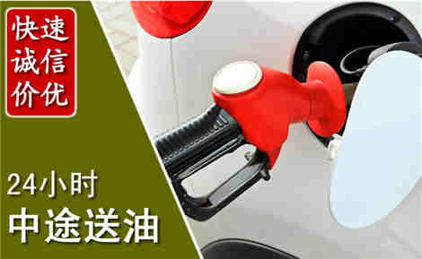 永清中途送油场景与案例