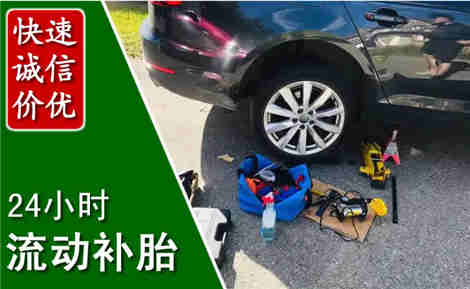 永清流动补胎场景与案例
