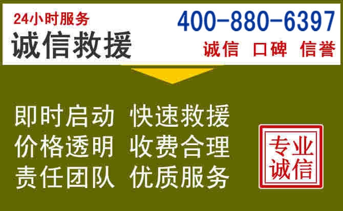 永清汽车救援电话 永清汽车救援电话