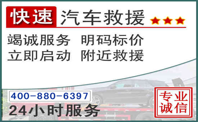 永清长春拖车电话 永清长春拖车电话