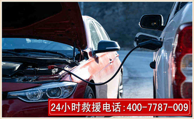 永清汽车电瓶搭电救援电话 永清汽车电瓶搭电救援电话
